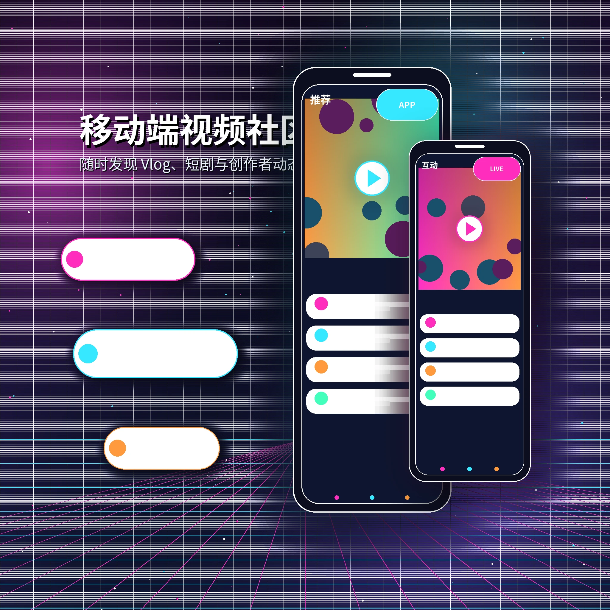糖心vlogAPP与视频内容社区服务