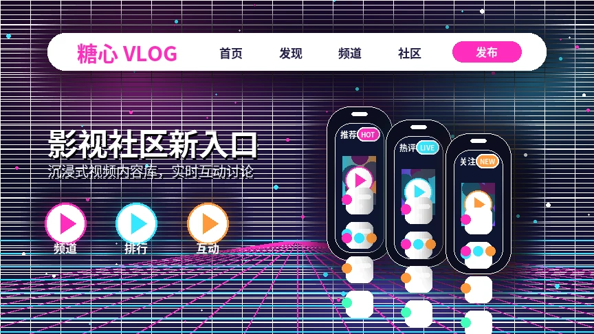 糖心vlog影视话题和创作者活动说明
